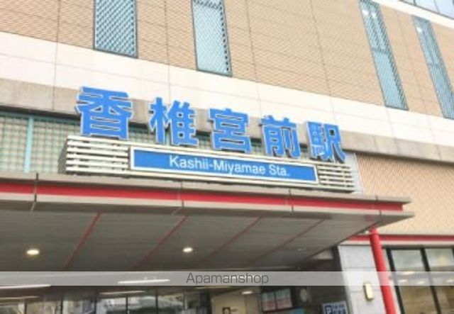 その他　西鉄香椎宮前駅（その他）まで167m