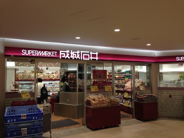 スーパー　成城石井堺東店（スーパー）まで672m