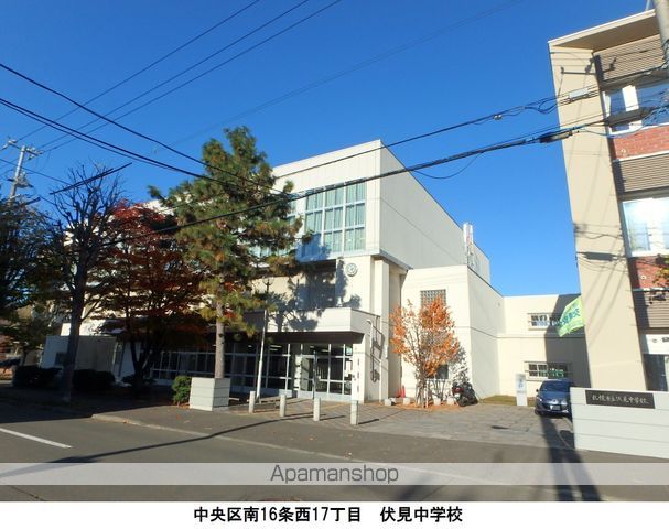 中学校　伏見中学校（中学校）まで219m