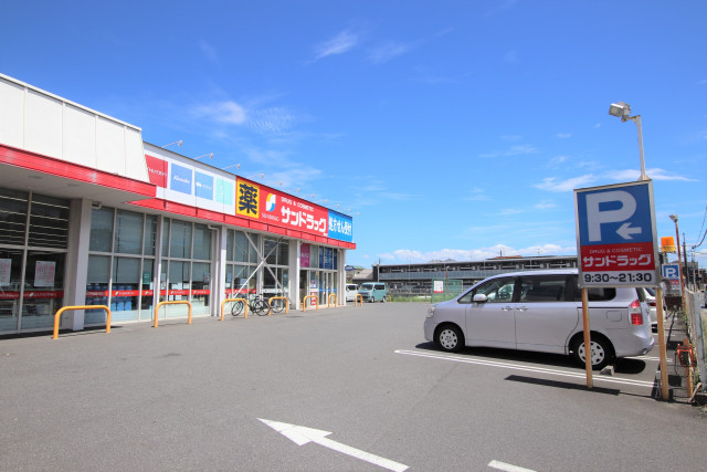 ドラックストア　サンドラッグ　若松店（ドラッグストア）まで800m
