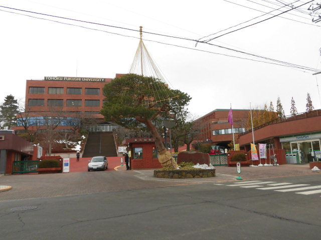 大学・短大　私立東北福祉大学（大学・短大）まで1794m