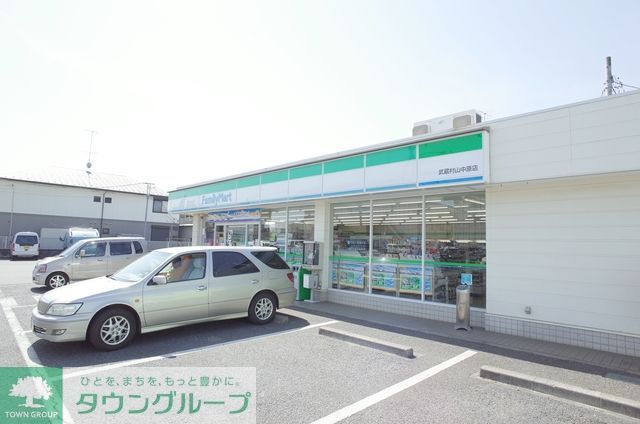 コンビニ　ファミリーマート武蔵村山中原店（コンビニ）まで550m