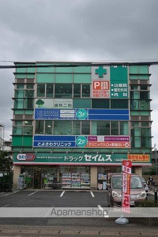 ドラックストア　セイムス（ドラッグストア）まで2860m