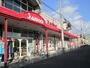 スーパー　スーパーサンコー平野店（スーパー）まで1391m