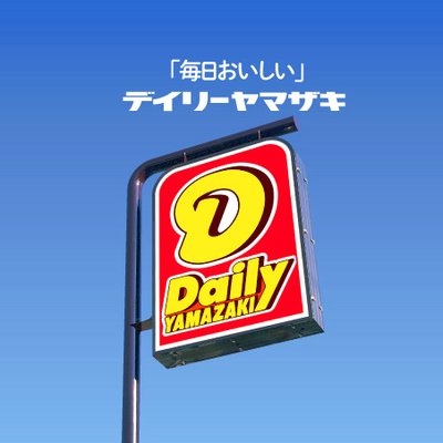 コンビニ　デイリーヤマザキ平野加美南店（コンビニ）まで152m