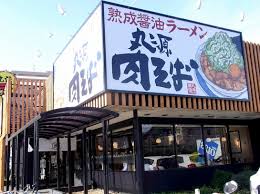 飲食店　丸源ラーメン (練馬関町店)（飲食店）まで521m
