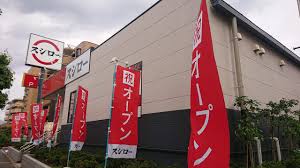 飲食店　スシロー 練馬関町店（飲食店）まで657m