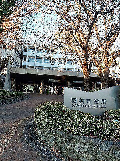 役所　羽村市役所（役所）まで350m