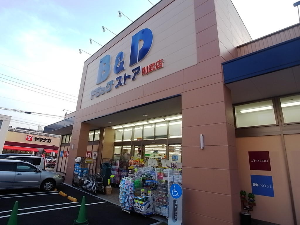 ドラックストア　ビー・アンド・ディードラッグストア則武店 (ドラッグストア)（ドラッグストア）まで466m