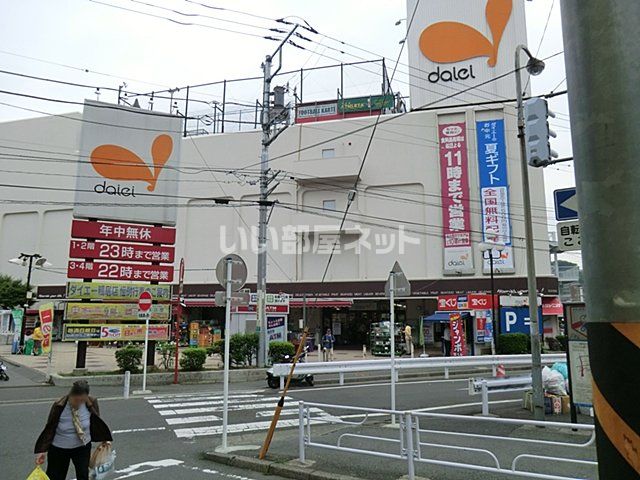 スーパー　ダイエー鴨居店（スーパー）まで1341m