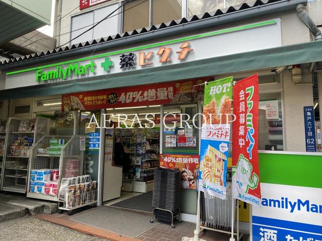 コンビニ　ファミリーマート 薬ヒグチ亀戸東口店（コンビニ）まで56m