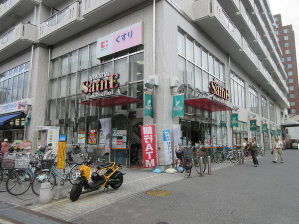 スーパー　よしや目白高田店（スーパー）まで662m