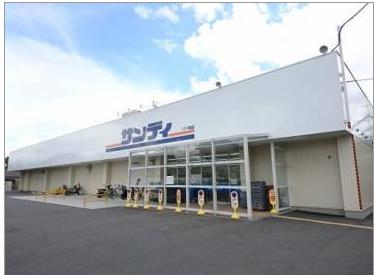 スーパー　サンディ東大阪近江堂店（スーパー）まで638m