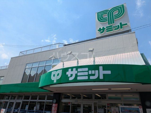 スーパー　サミットストア 上北沢店（スーパー）まで1013m