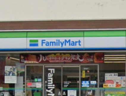コンビニ　ファミリーマート（コンビニ）まで278m