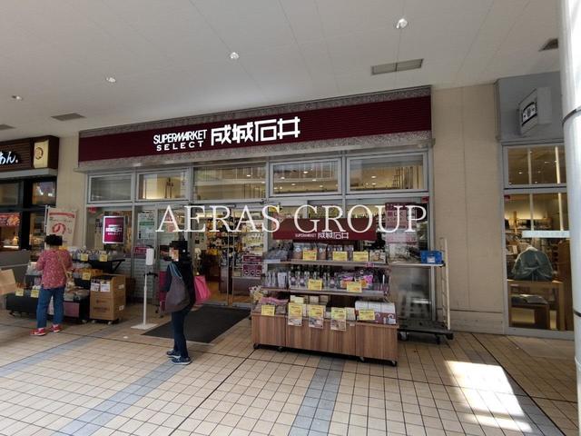 スーパー　成城石井 SELECT たまプラーザテラス店（スーパー）まで702m
