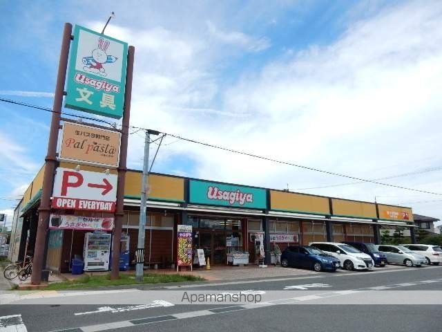 その他　うさぎや　岡南店（その他）まで350m
