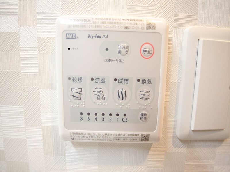 その他設備　浴室暖房乾燥機