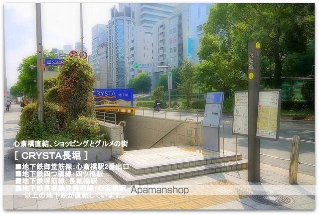 ショッピングセンター　クリスタ長堀（ショッピングセンター）まで900m