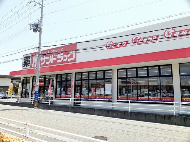 その他　サンドラッグ伊川谷店まで700m
