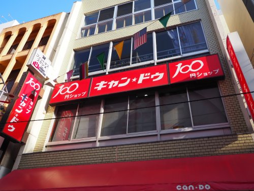 その他　キャンドゥ 東十条駅前店（その他）まで329m