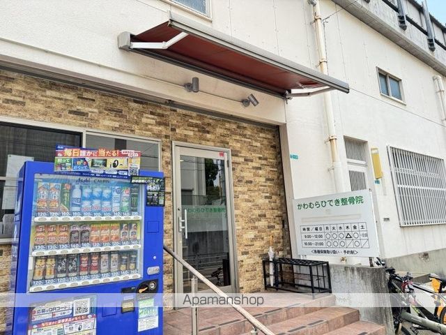 病院　かわむらひでき整骨院（病院）まで584m