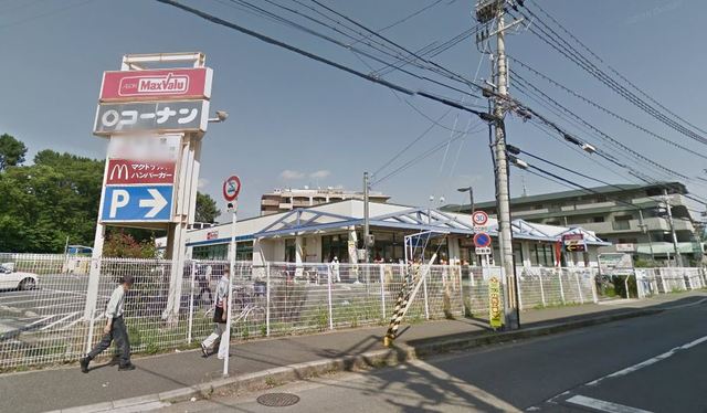 スーパー　MaxValu北山田店（スーパー）まで686m
