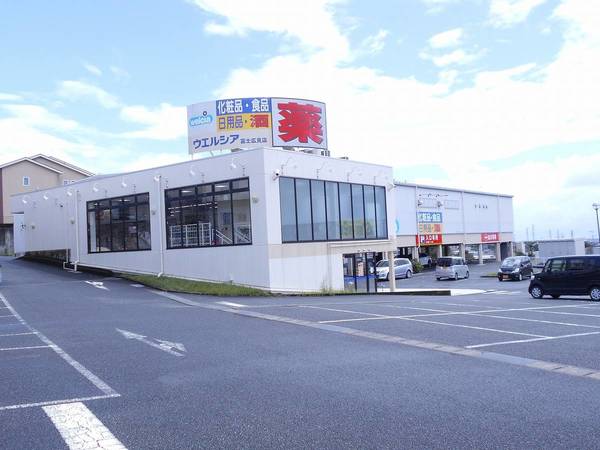 ドラックストア　ウェルシア富士広見店（ドラッグストア）まで450m