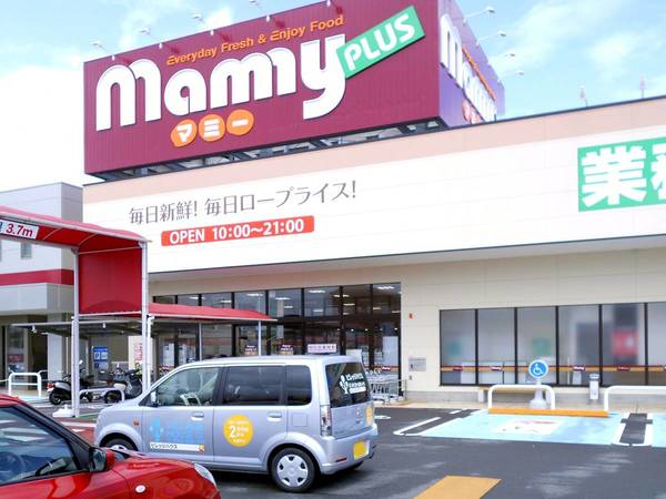 スーパー　業務スーパー　マミー　広見店（スーパー）まで550m