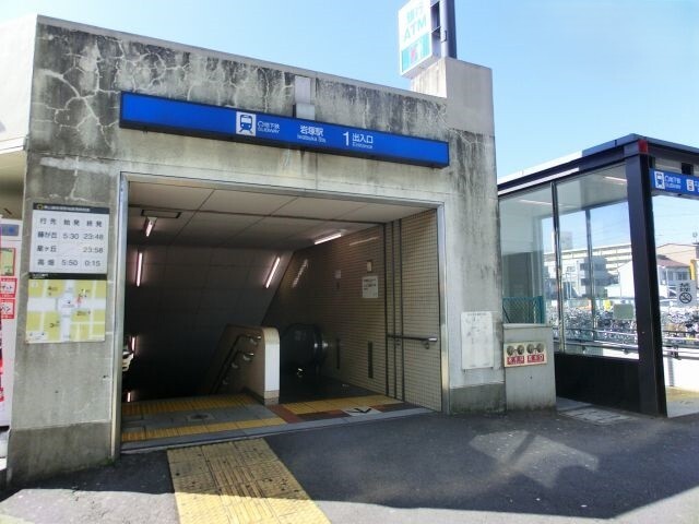 その他　地下鉄東山線　岩塚駅（その他）まで1100m