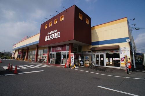 スーパー　カスミ古河店（スーパー）まで2191m