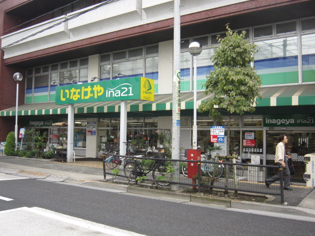 スーパー　（株）いなげや 練馬中村南店（スーパー）まで765m