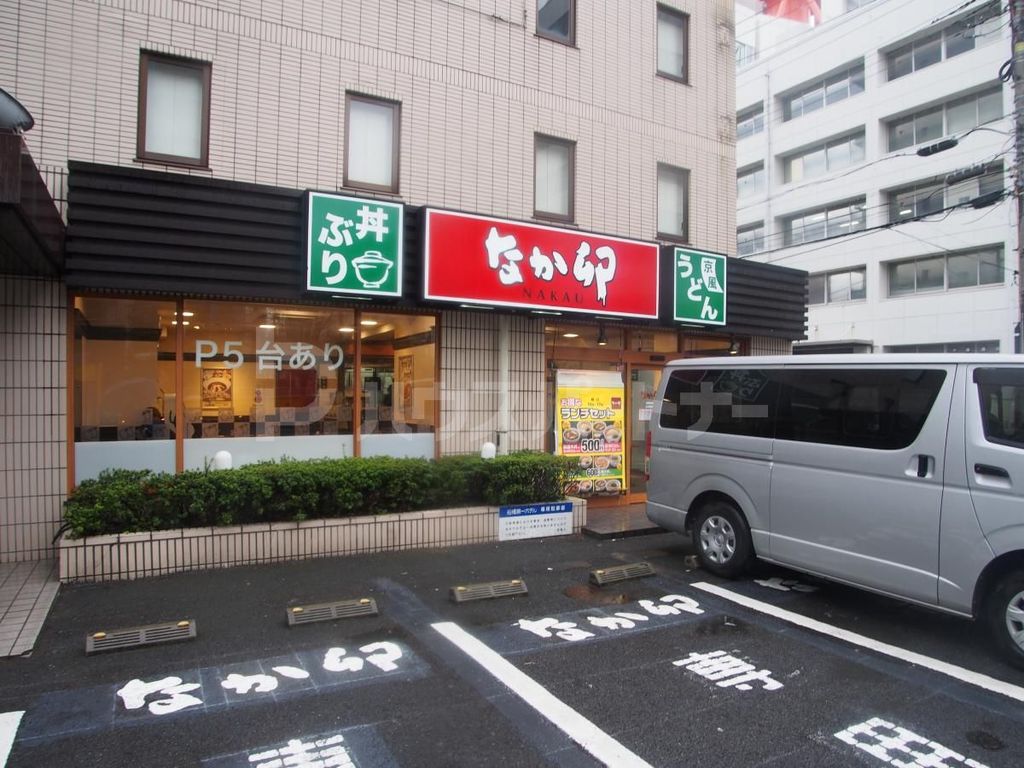 飲食店　なか卯船橋湊町店（飲食店）まで300m