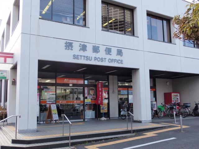郵便局　摂津郵便局（郵便局）まで432m