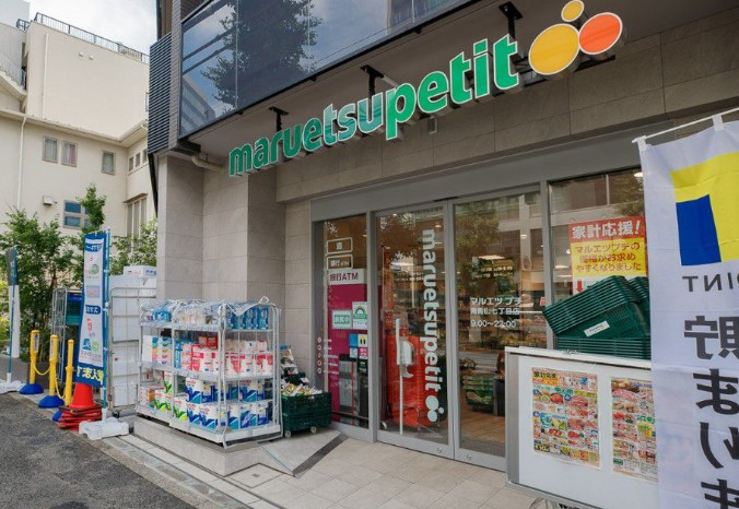 スーパー　マルエツプチ南青山七丁目店（スーパー）まで453m
