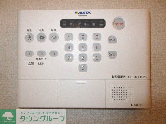 セキュリティ