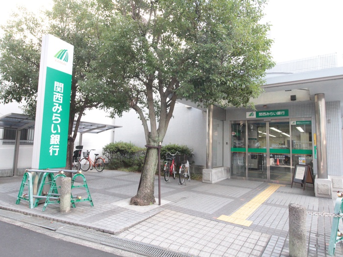 銀行　関西みらい銀行（銀行）まで23m