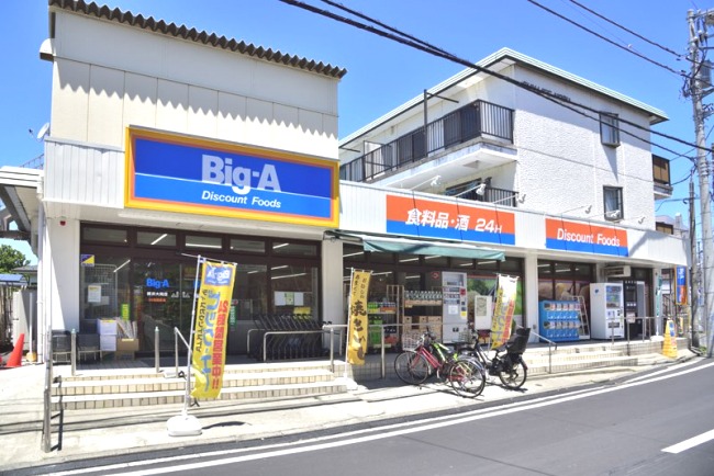 スーパー　ビッグ・エー（スーパー）まで495m