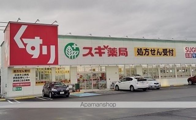 ドラックストア　スギドラック沼津西沢田店（ドラッグストア）まで550m