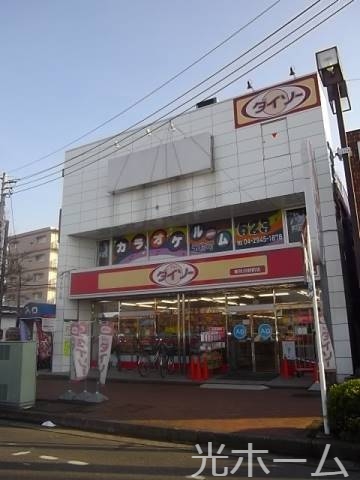 ホームセンター　ザ・ダイソー東所沢駅前店（ホームセンター）まで642m