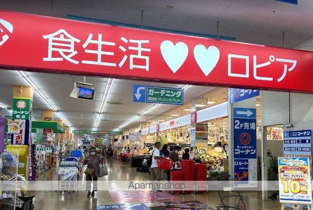 スーパー　ロピア　西橋本店（スーパー）まで614m