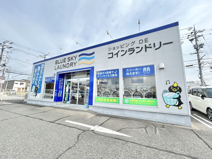 公園　BLUESKYLAUNDRYオークワ和泉中央店（公園）まで311m
