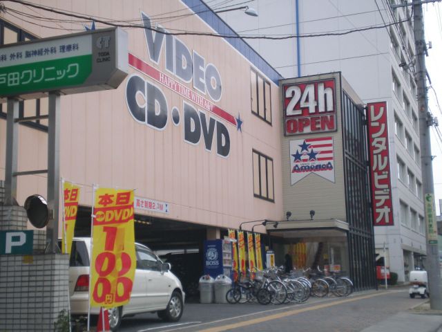 その他　ビデオインアメリカ（その他）まで340m