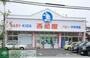 ショッピングセンター　西松屋足立大谷田店（ショッピングセンター）まで1910m