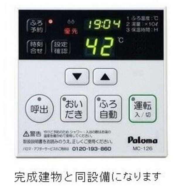 その他設備