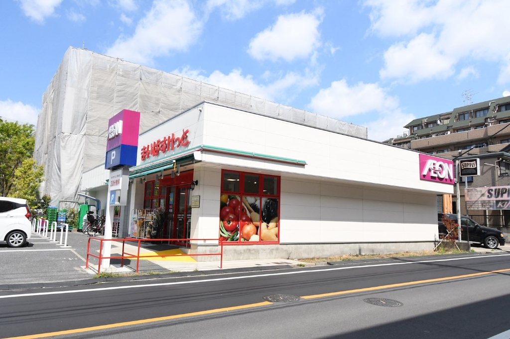 スーパー　まいばすけっと 足立西新井4丁目店（スーパー）まで101m