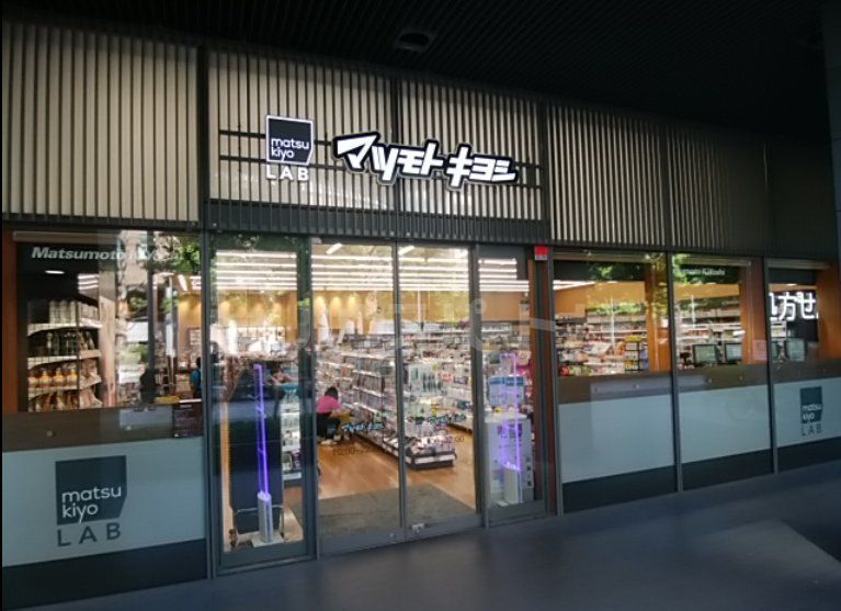 ドラックストア　マツモトキヨシmatsukiyoLAB佃二丁目店（ドラッグストア）まで330m