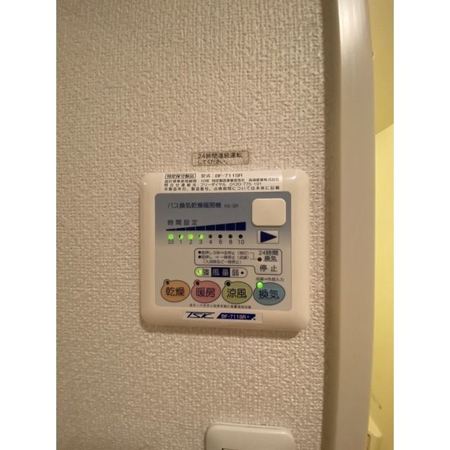 その他部屋・スペース