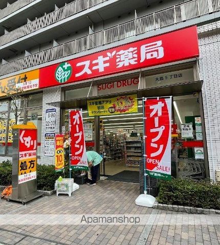 ドラックストア　スギドラッグ 大島5丁目店（ドラッグストア）まで232m