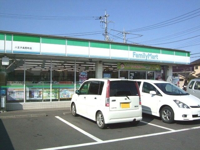 コンビニ　ファミリーマート八王子長房町店（コンビニ）まで326m